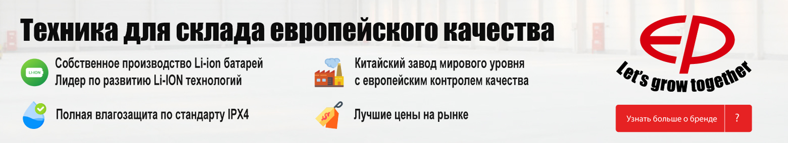 баннер акции на складскую технику в Орске
